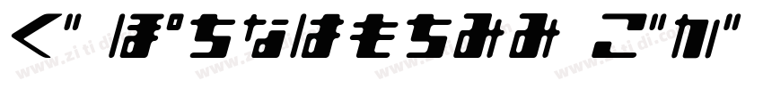 H_Kaufmann BT Regula字体转换